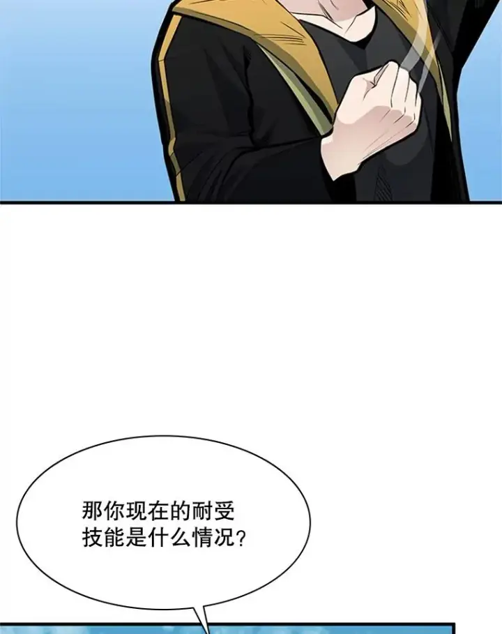 《新手关卡太难了》32.大融合之日（2）图79