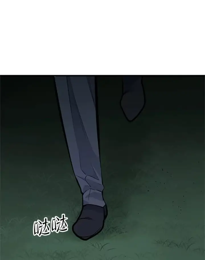 《新手关卡太难了》32.大融合之日（2）图86