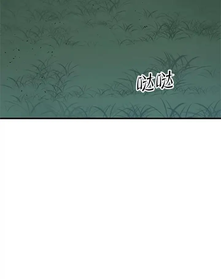 《新手关卡太难了》32.大融合之日（2）图87