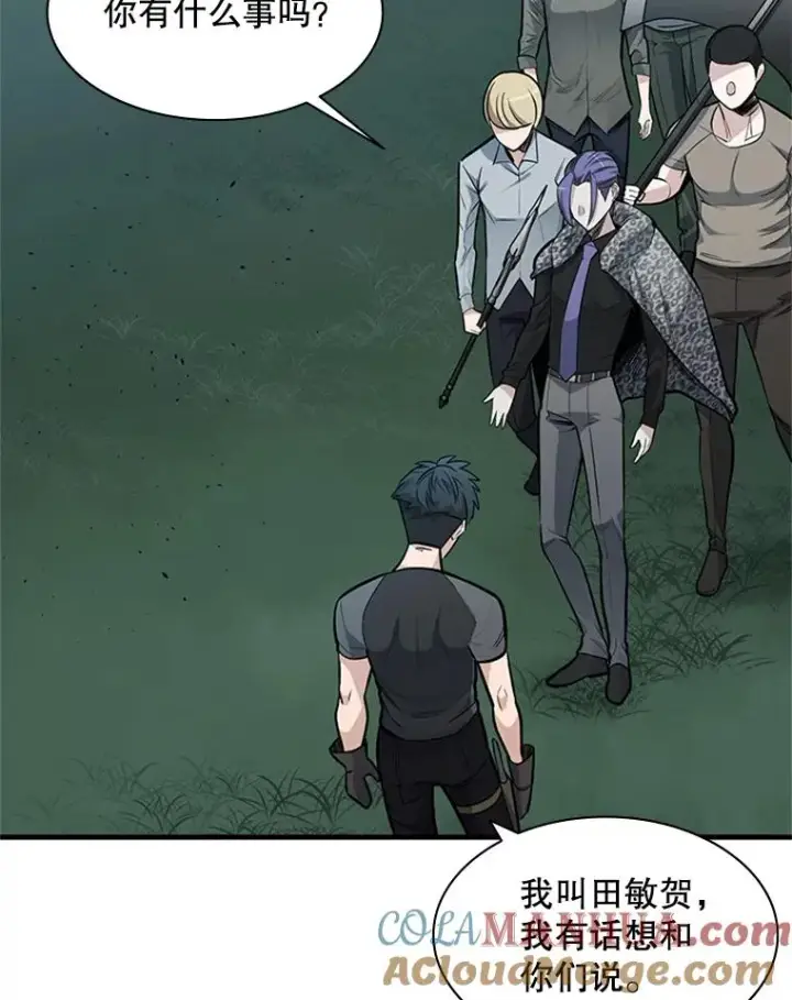《新手关卡太难了》32.大融合之日（2）图97