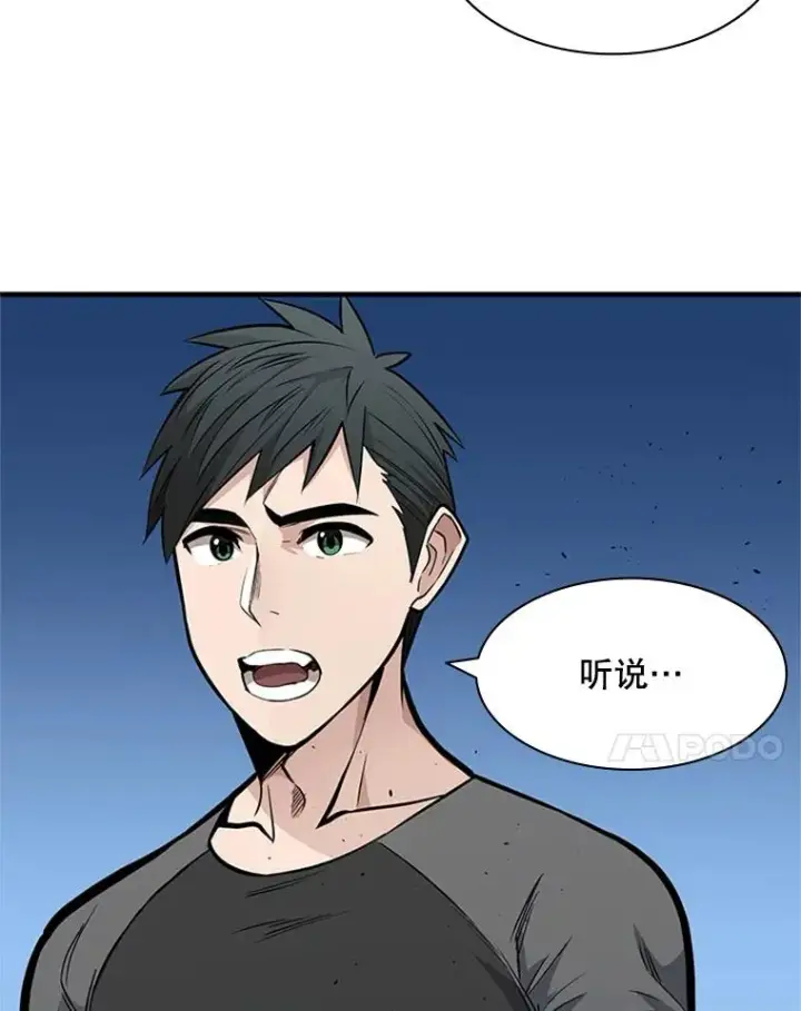 《新手关卡太难了》32.大融合之日（2）图98