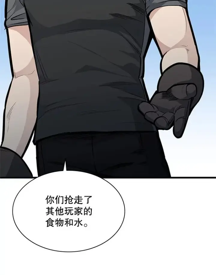 《新手关卡太难了》32.大融合之日（2）图99