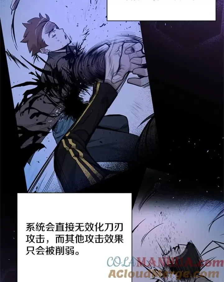 《新手关卡太难了》33.大融合之日（3）图101