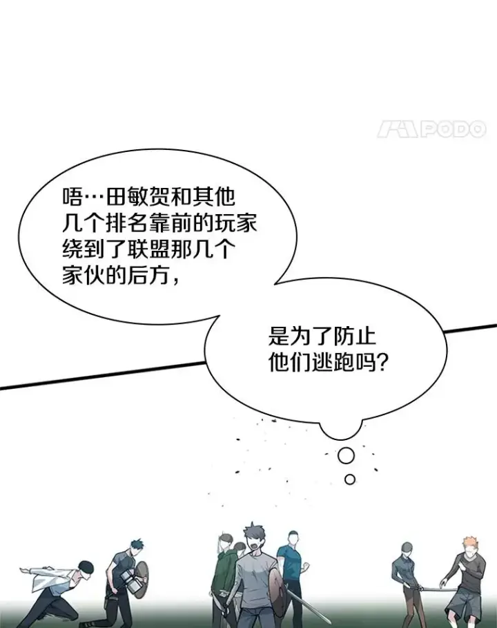 《新手关卡太难了》33.大融合之日（3）图104