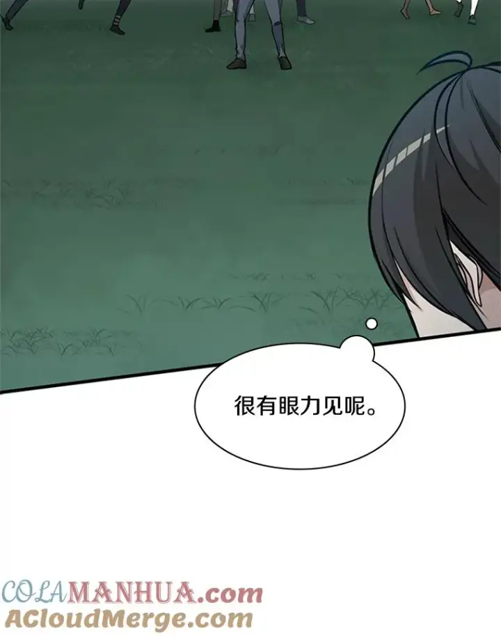 《新手关卡太难了》33.大融合之日（3）图105