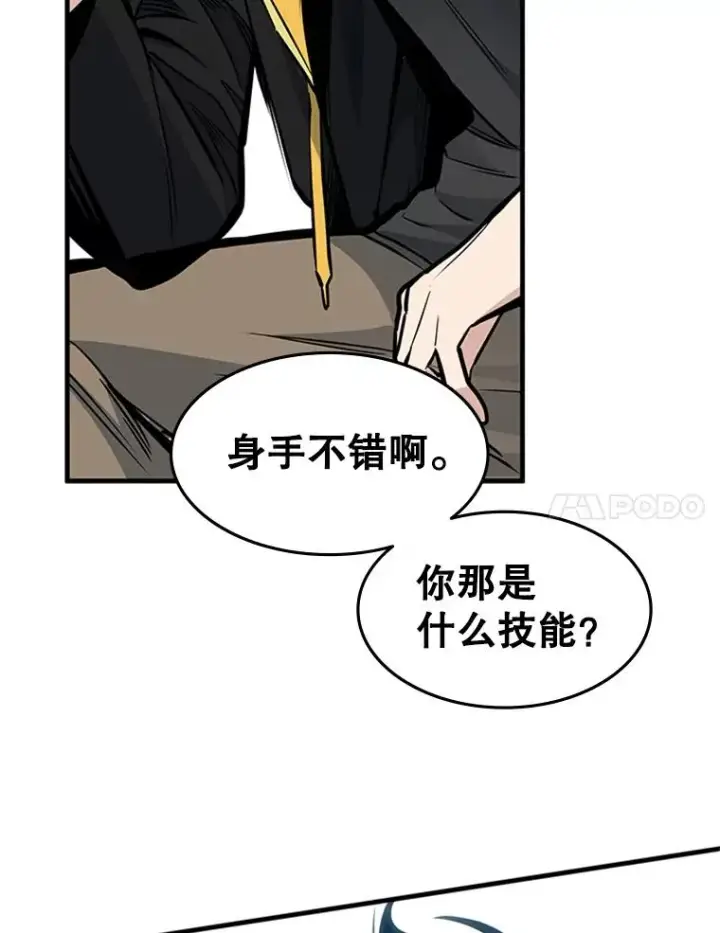 《新手关卡太难了》33.大融合之日（3）图107
