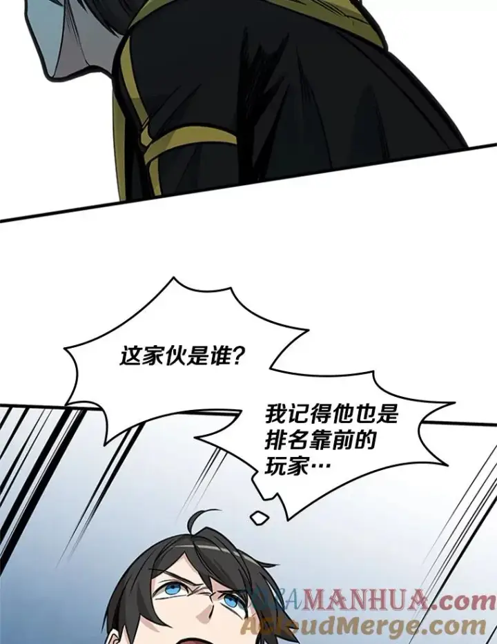 《新手关卡太难了》33.大融合之日（3）图109