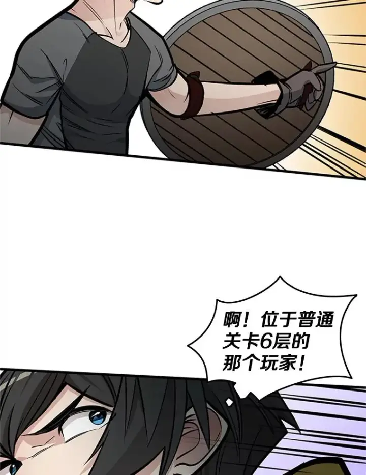 《新手关卡太难了》33.大融合之日（3）图111