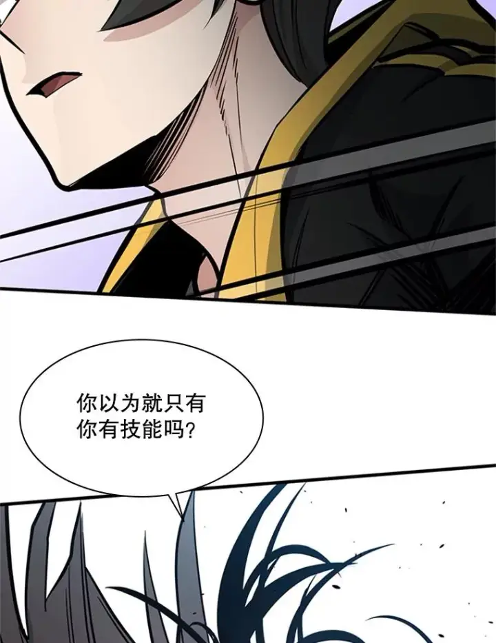 《新手关卡太难了》33.大融合之日（3）图112