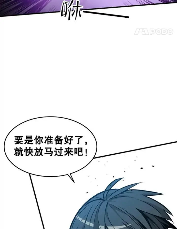《新手关卡太难了》33.大融合之日（3）图114