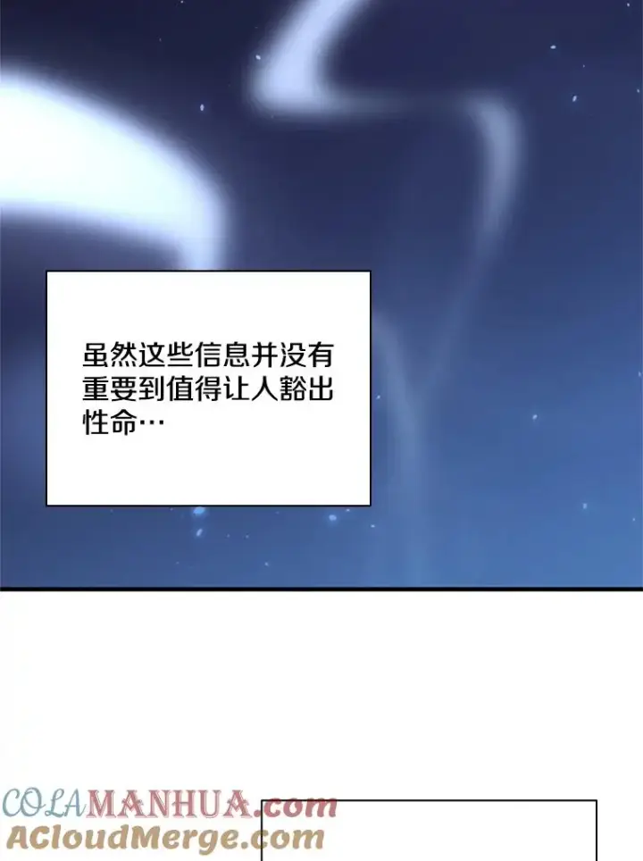 《新手关卡太难了》33.大融合之日（3）图13