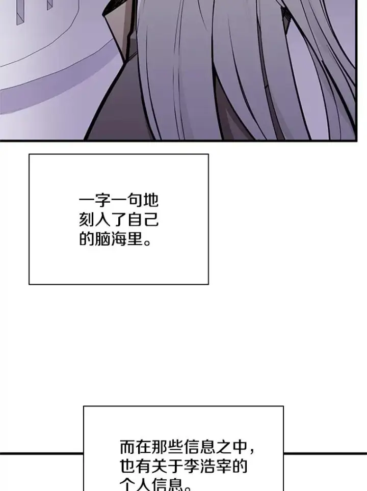《新手关卡太难了》33.大融合之日（3）图15