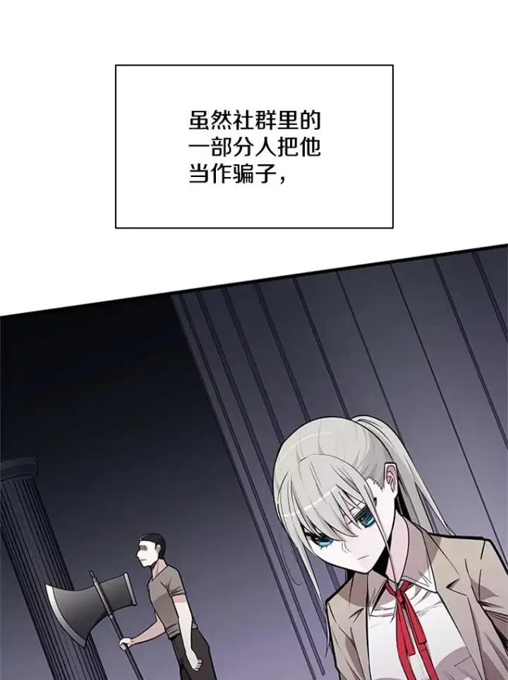 《新手关卡太难了》33.大融合之日（3）图18