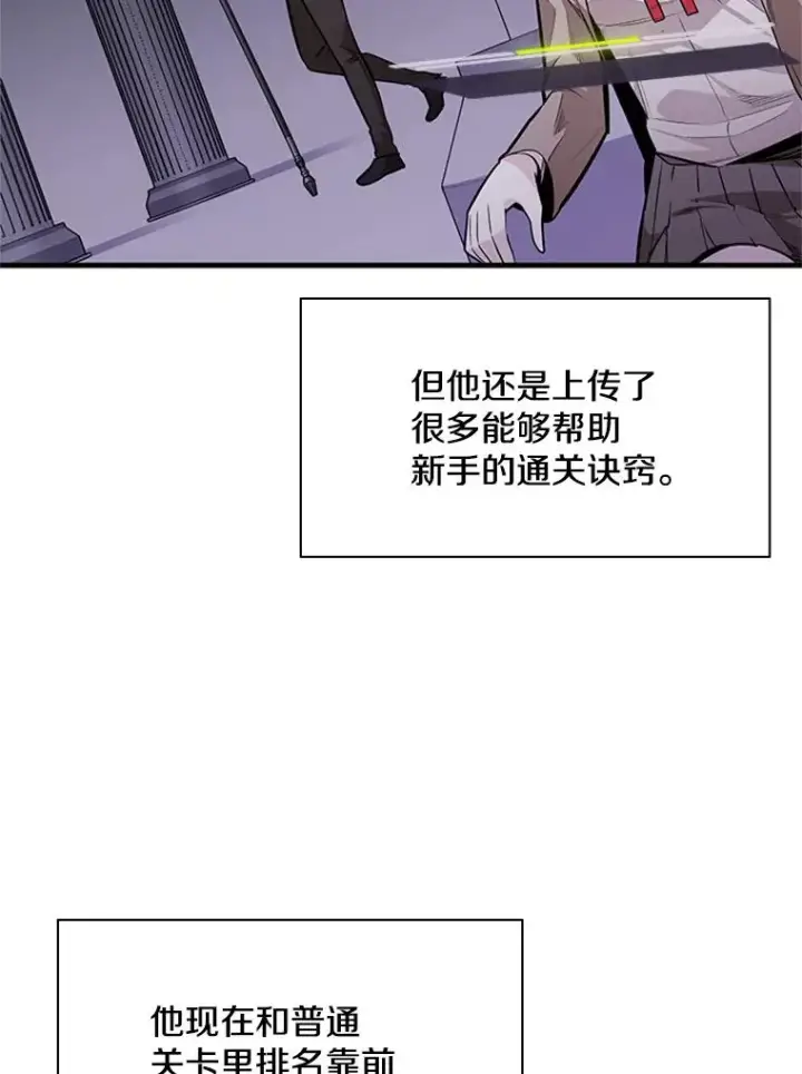 《新手关卡太难了》33.大融合之日（3）图19