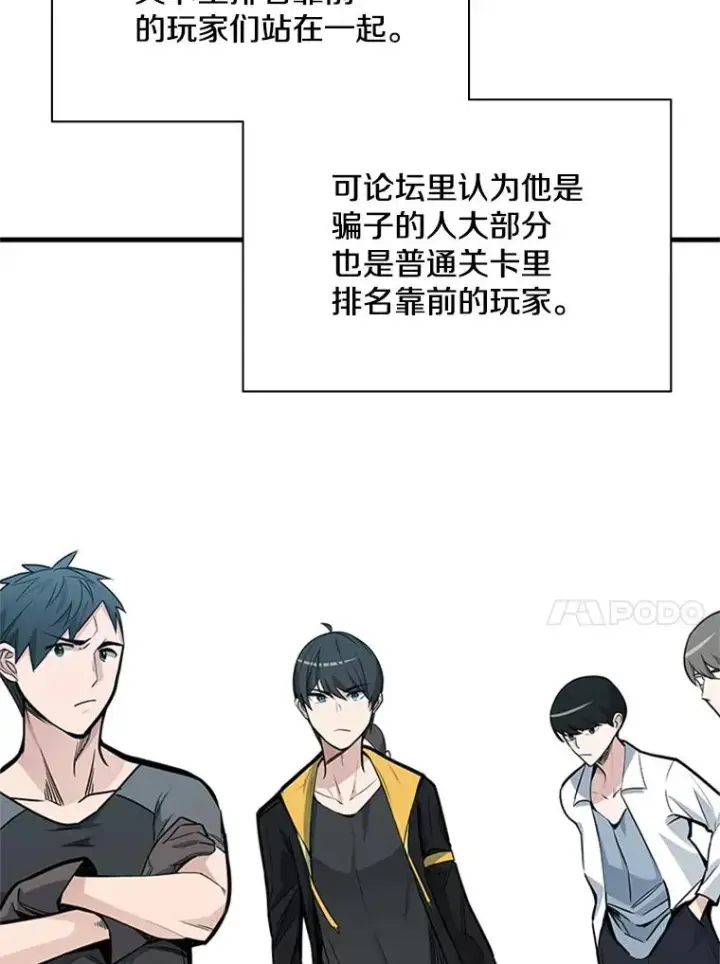 《新手关卡太难了》33.大融合之日（3）图20
