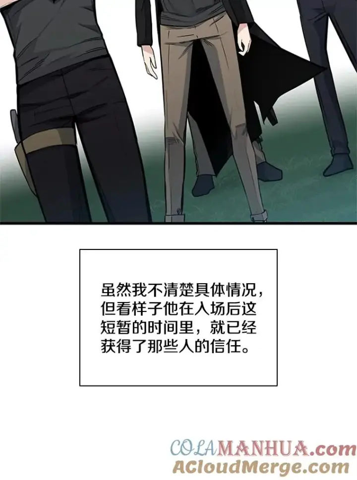 《新手关卡太难了》33.大融合之日（3）图21