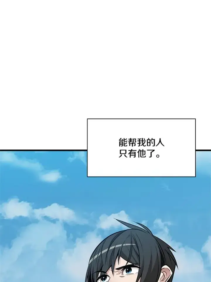 《新手关卡太难了》33.大融合之日（3）图22
