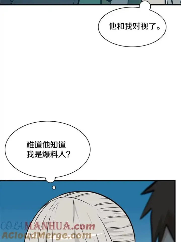 《新手关卡太难了》33.大融合之日（3）图25