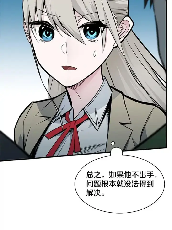 《新手关卡太难了》33.大融合之日（3）图26