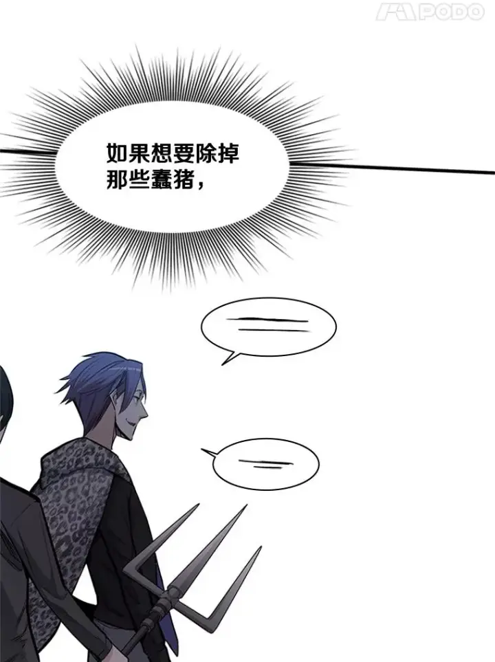 《新手关卡太难了》33.大融合之日（3）图27