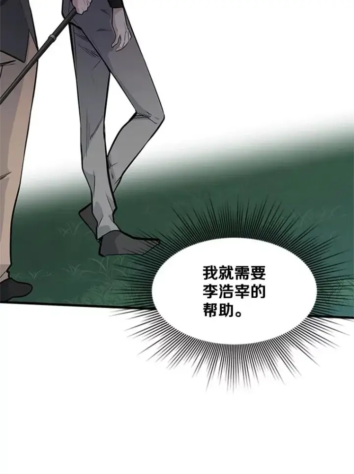 《新手关卡太难了》33.大融合之日（3）图28