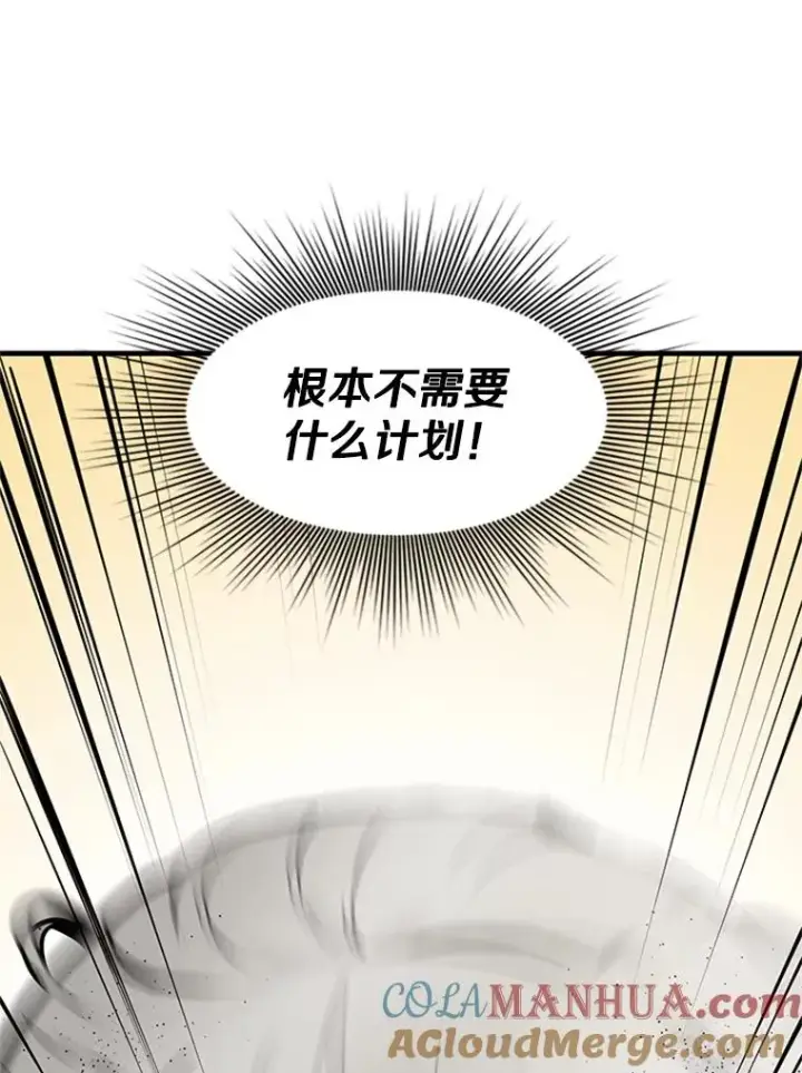 《新手关卡太难了》33.大融合之日（3）图29