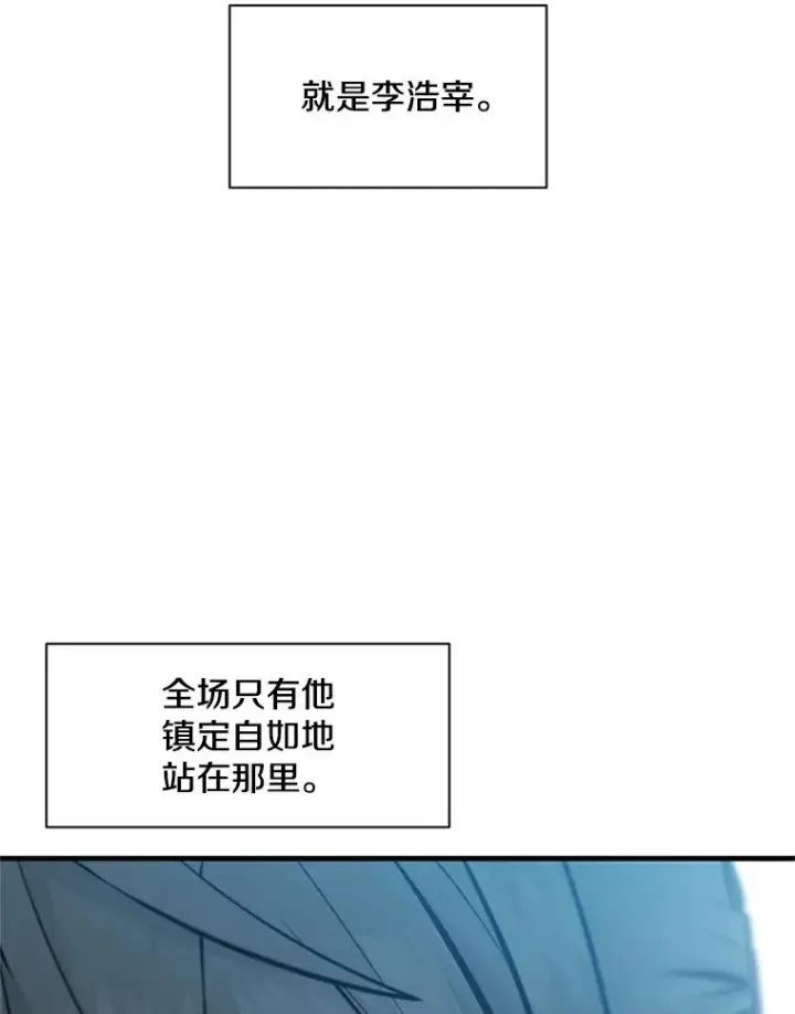 《新手关卡太难了》33.大融合之日（3）图3