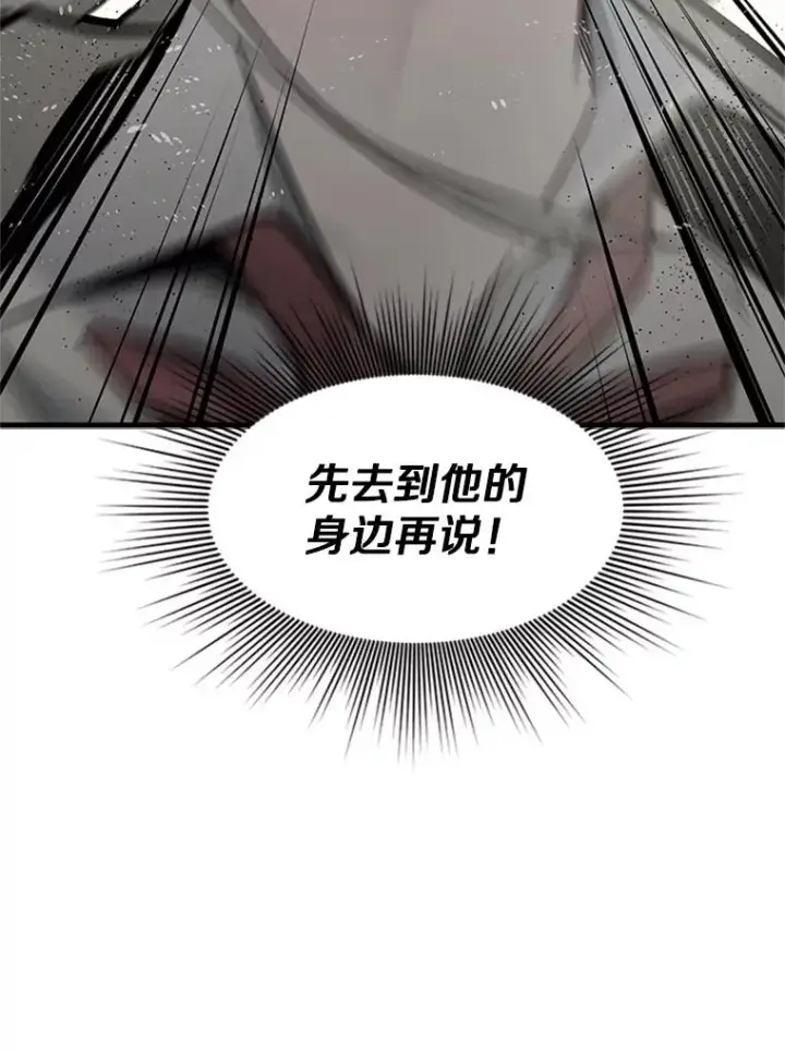 《新手关卡太难了》33.大融合之日（3）图31