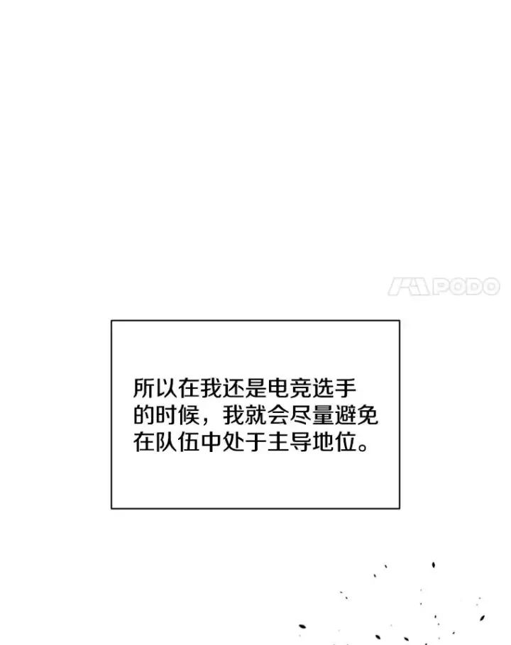 《新手关卡太难了》33.大融合之日（3）图44