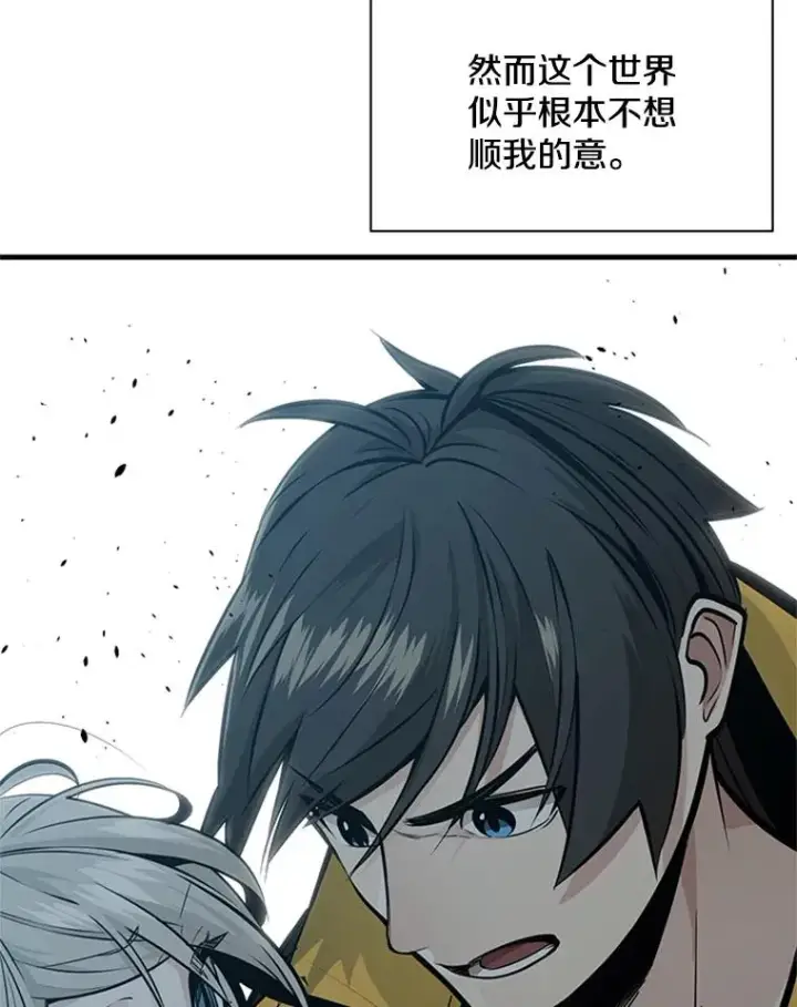 《新手关卡太难了》33.大融合之日（3）图46