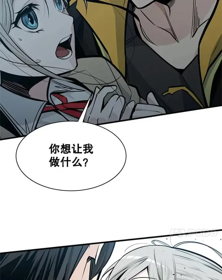 《新手关卡太难了》33.大融合之日（3）图47