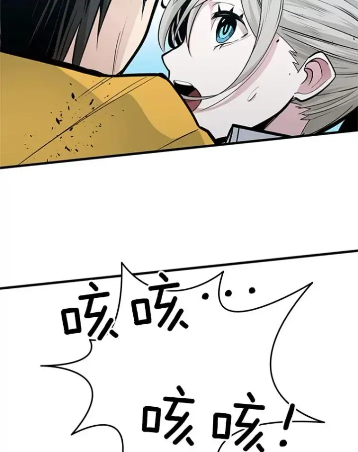 《新手关卡太难了》33.大融合之日（3）图48