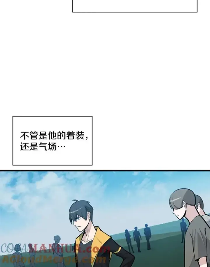 《新手关卡太难了》33.大融合之日（3）图5