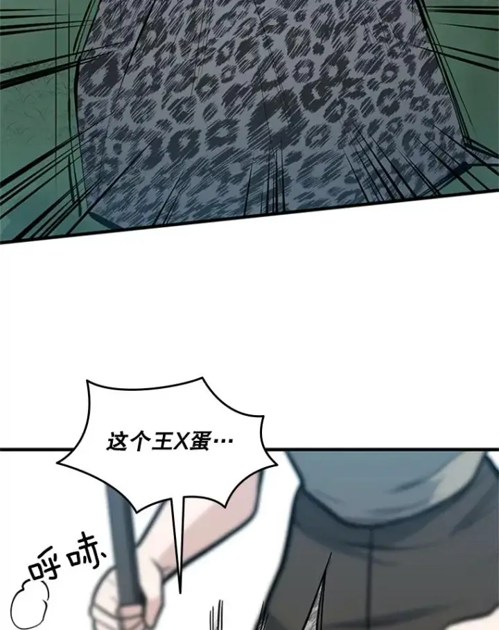 《新手关卡太难了》33.大融合之日（3）图50