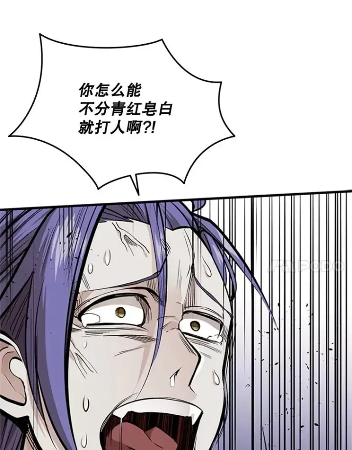 《新手关卡太难了》33.大融合之日（3）图54
