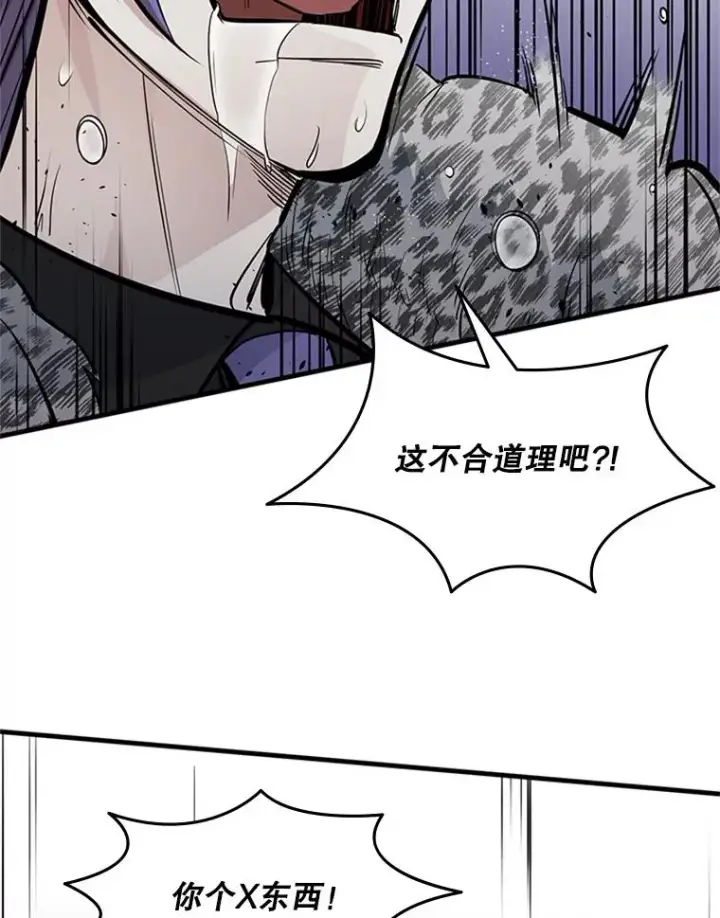 《新手关卡太难了》33.大融合之日（3）图55