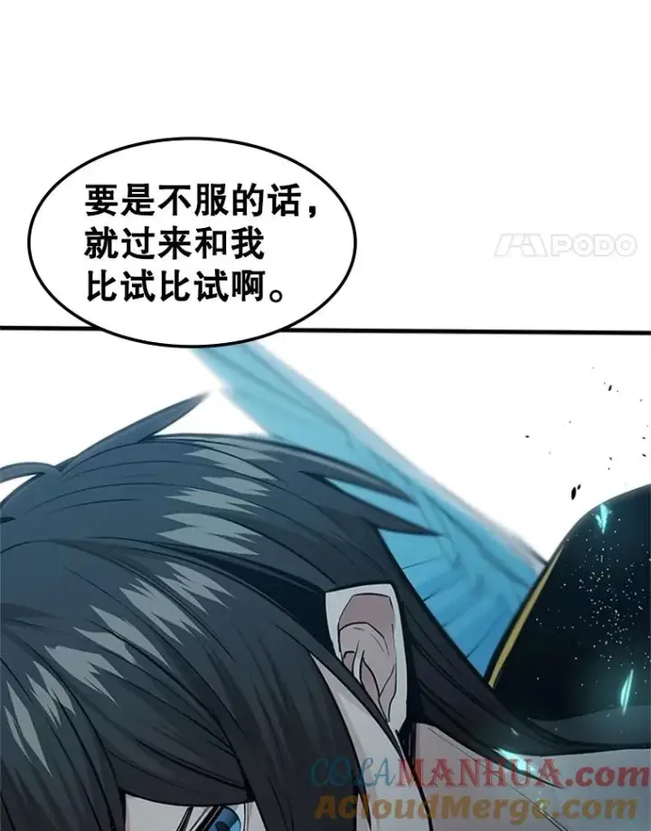 《新手关卡太难了》33.大融合之日（3）图61
