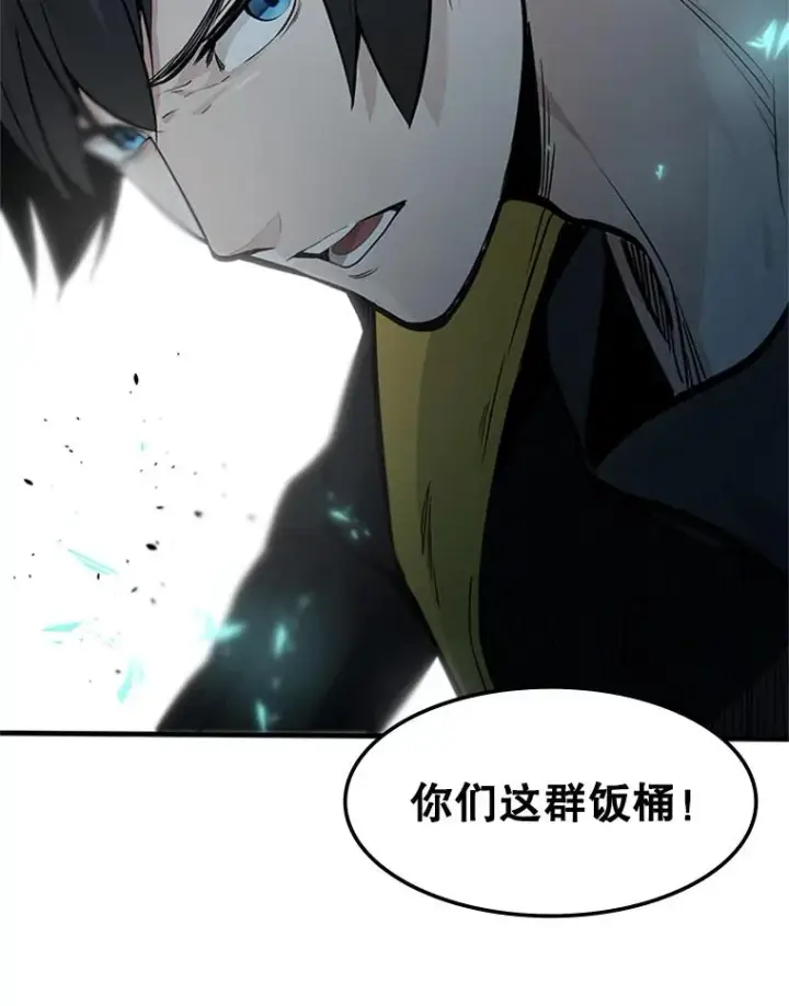 《新手关卡太难了》33.大融合之日（3）图62