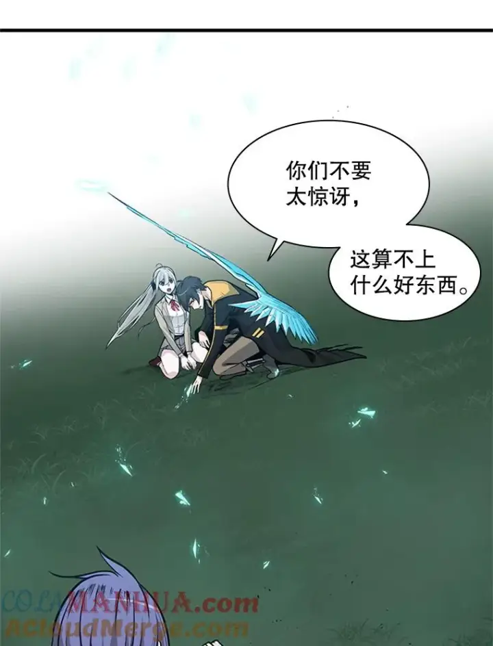 《新手关卡太难了》33.大融合之日（3）图65