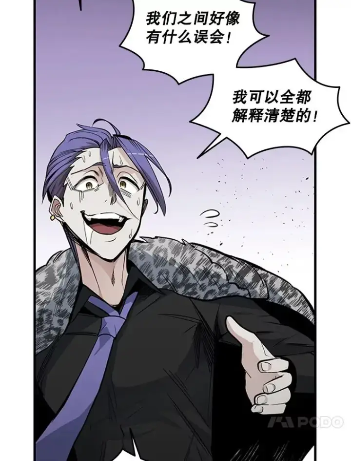 《新手关卡太难了》33.大融合之日（3）图67