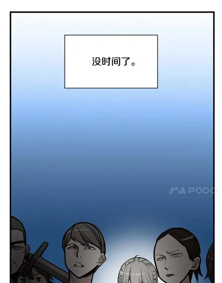 《新手关卡太难了》33.大融合之日（3）图7