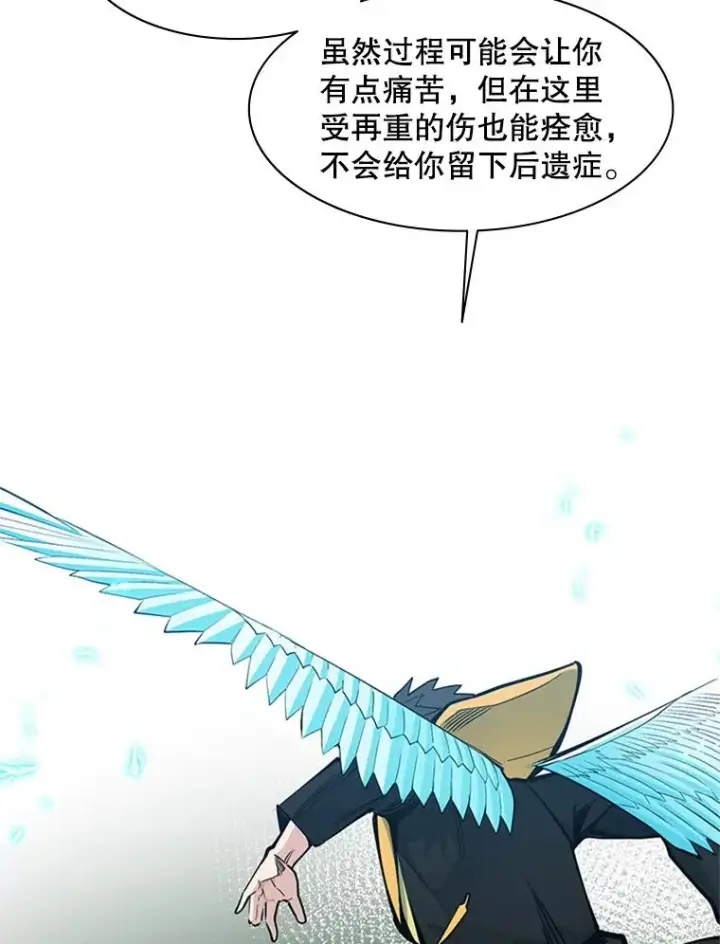 《新手关卡太难了》33.大融合之日（3）图70