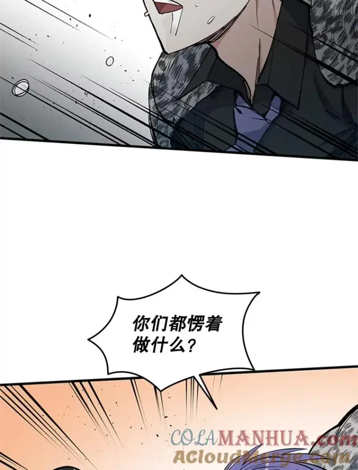 《新手关卡太难了》33.大融合之日（3）图73