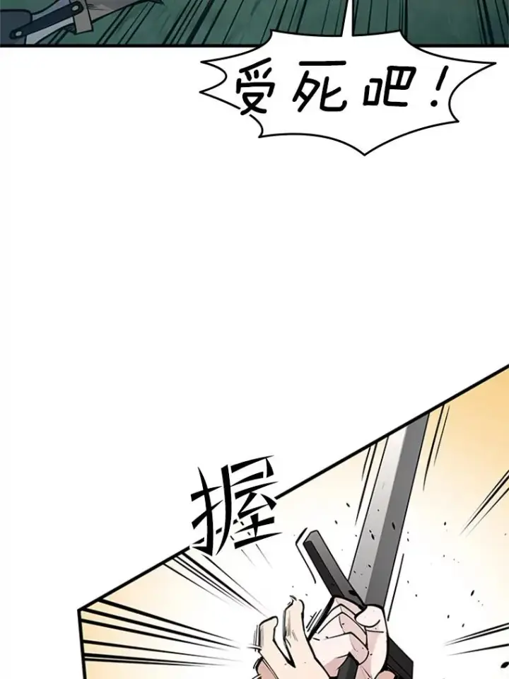 《新手关卡太难了》33.大融合之日（3）图76