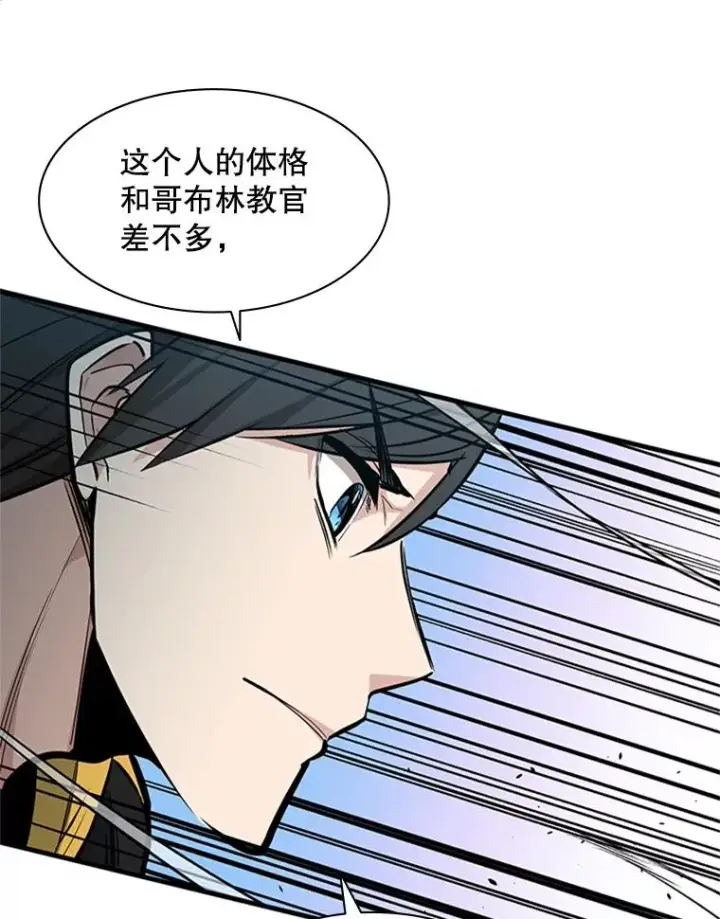 《新手关卡太难了》33.大融合之日（3）图88