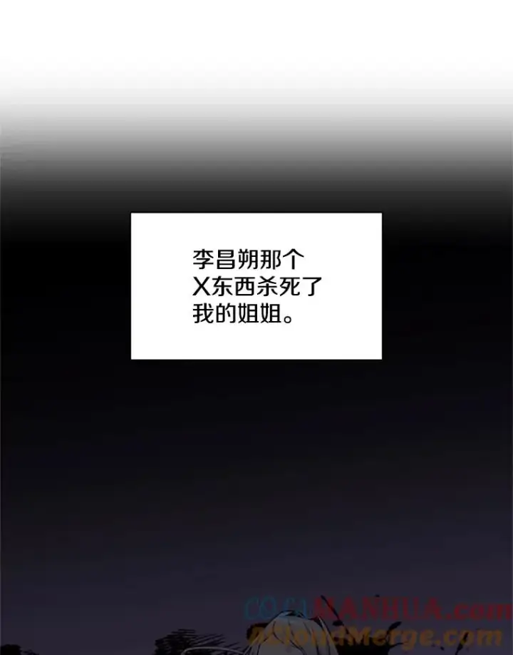 《新手关卡太难了》33.大融合之日（3）图9