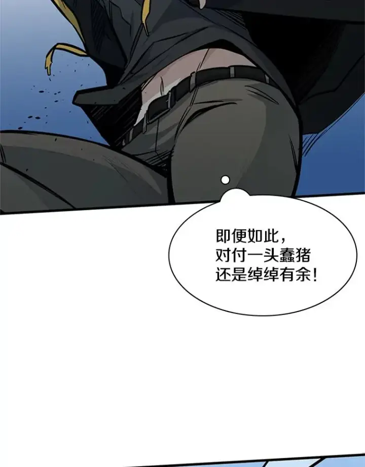 《新手关卡太难了》33.大融合之日（3）图92