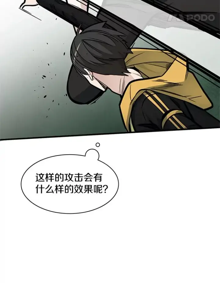 《新手关卡太难了》33.大融合之日（3）图94