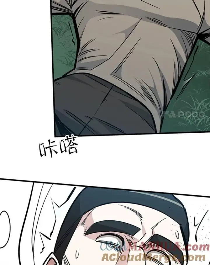《新手关卡太难了》33.大融合之日（3）图97
