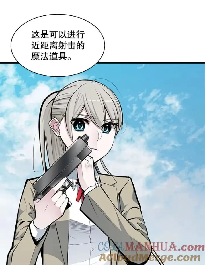 《新手关卡太难了》34.大融合之日（4）图101